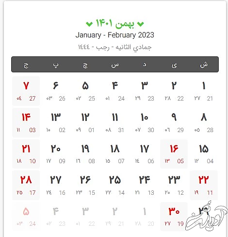 تقویم سال ۱۴۰۱